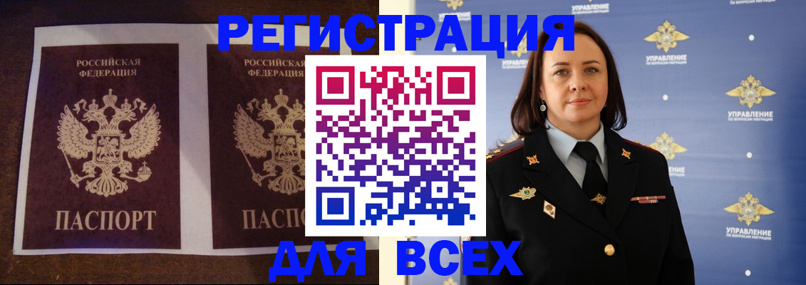 прописка поиск в Азове